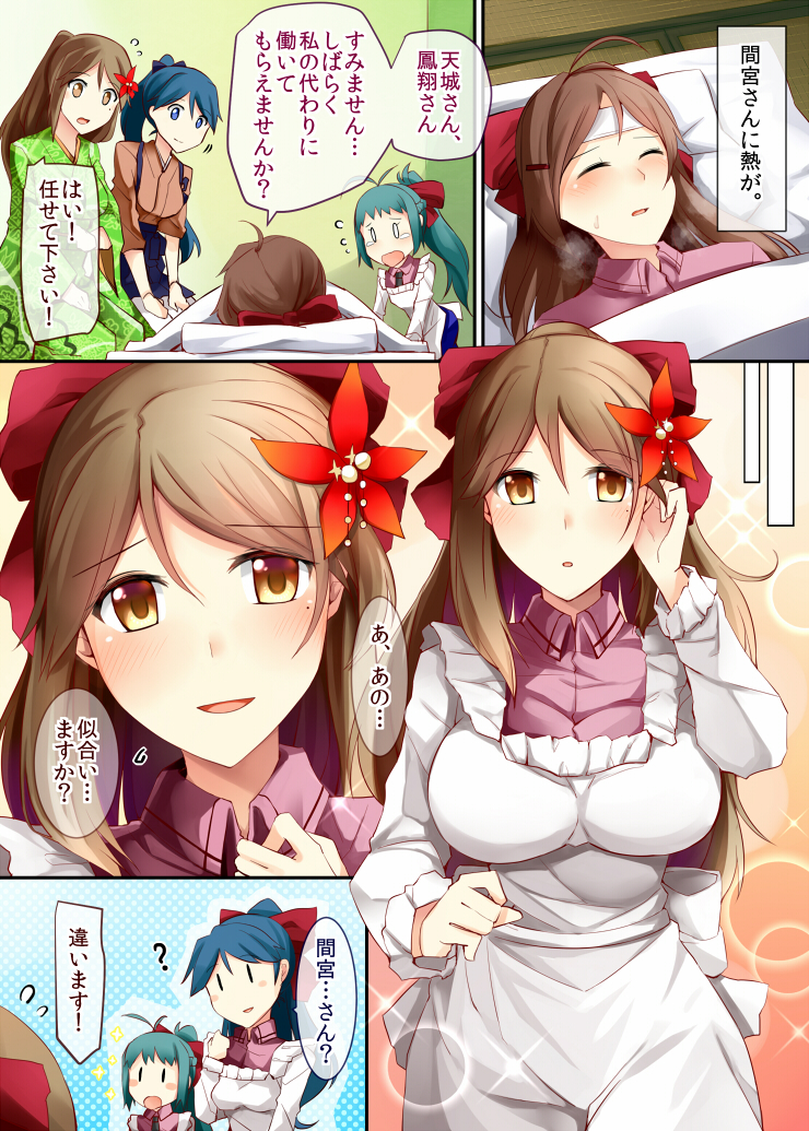 艦隊これくしょん～艦これ～ part102 [無断転載禁止]©bbspink.com	YouTube動画>1本 ->画像>2336枚 