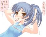 ぽに！
